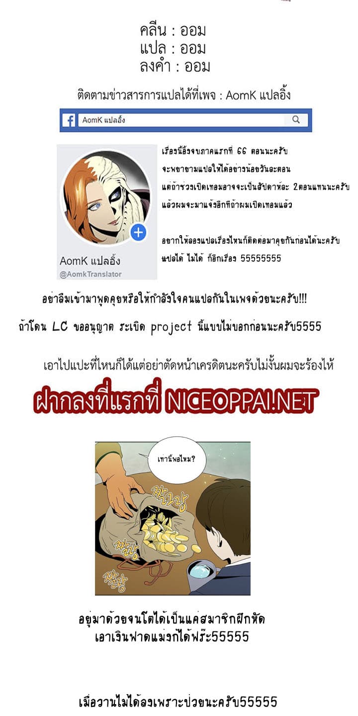 Skeleton Soldier Couldn't Protect the Dungeon นักรบโครงกระดูก ผู้มิอาจปกปักดันเจี้ยน 22-22