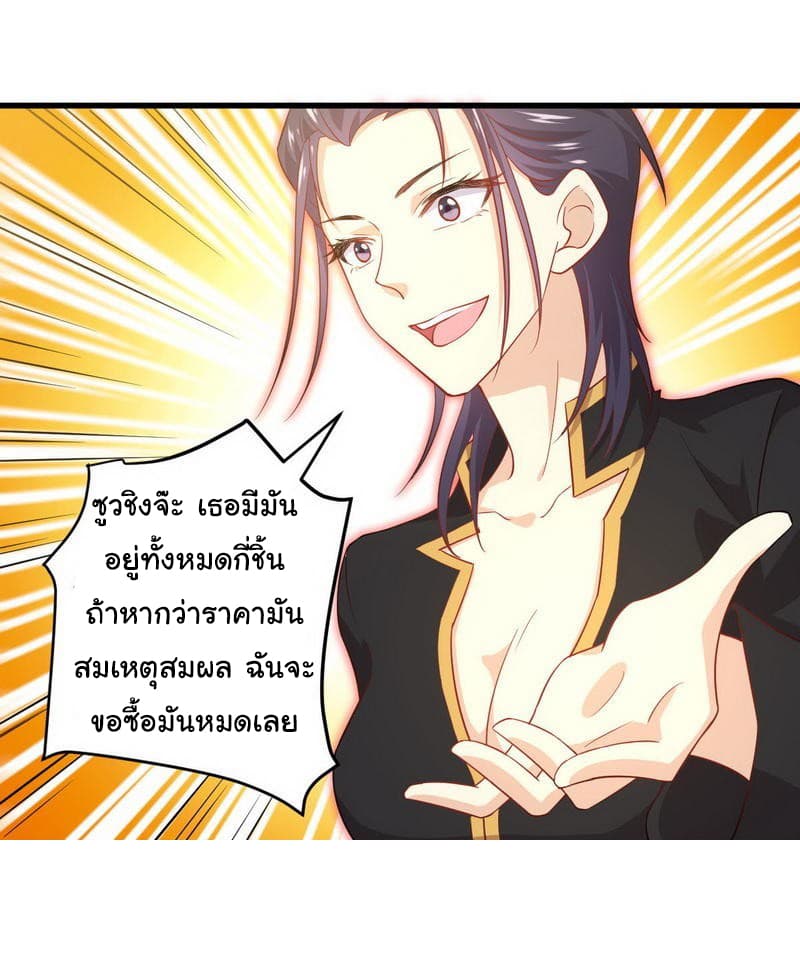 Immortal Swordsman in The Reverse World ราชันนักดาบอมตะ 28-28