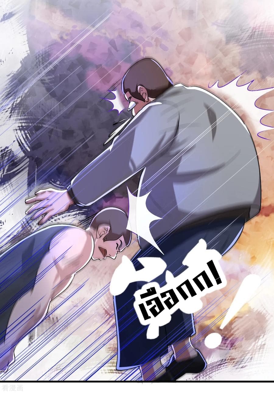 Become God Merchant in The Other World ข้ามต่างโลกเพื่อเป็นพ่อค้าเทพสุดมั่งคั่ง 31-31