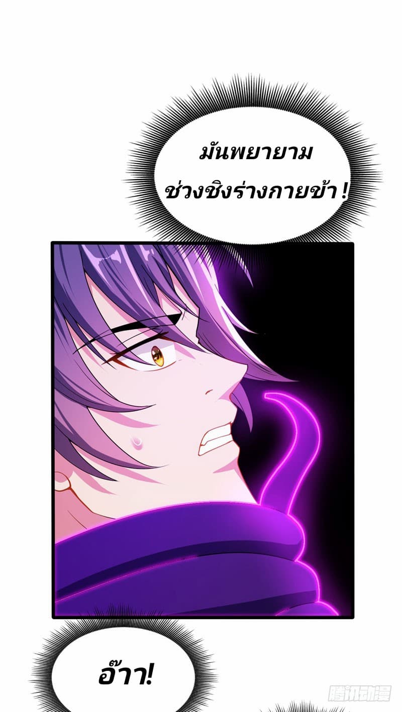 Rise of The Demon King รุ่งอรุณแห่งราชาปีศาจ 42-42