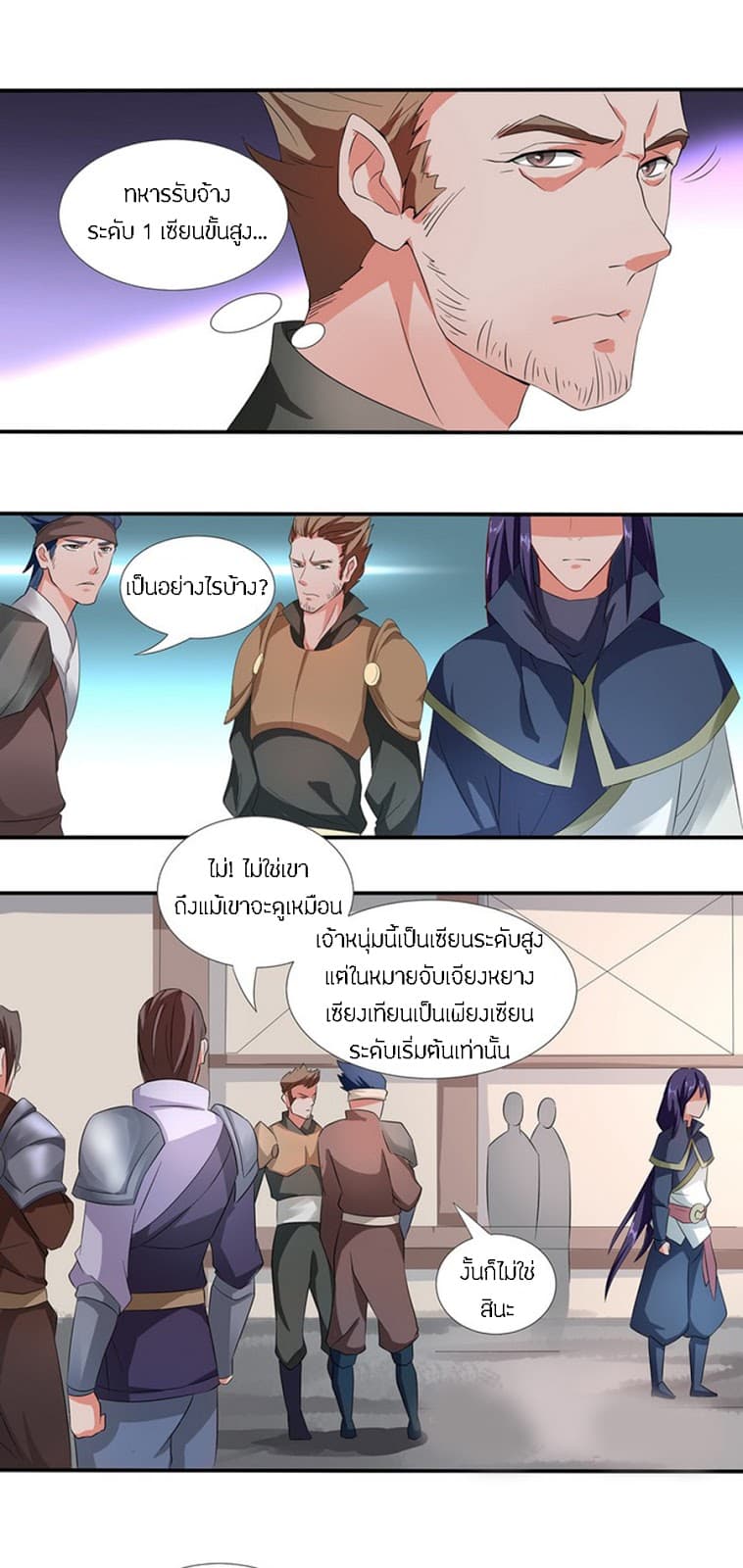 Chaotic Sword God เทพกระบี่มรณะ 31-31