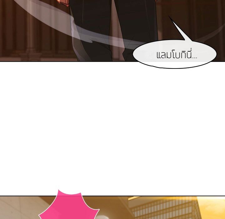 Lady Long Legs 0-ปฐมบท
