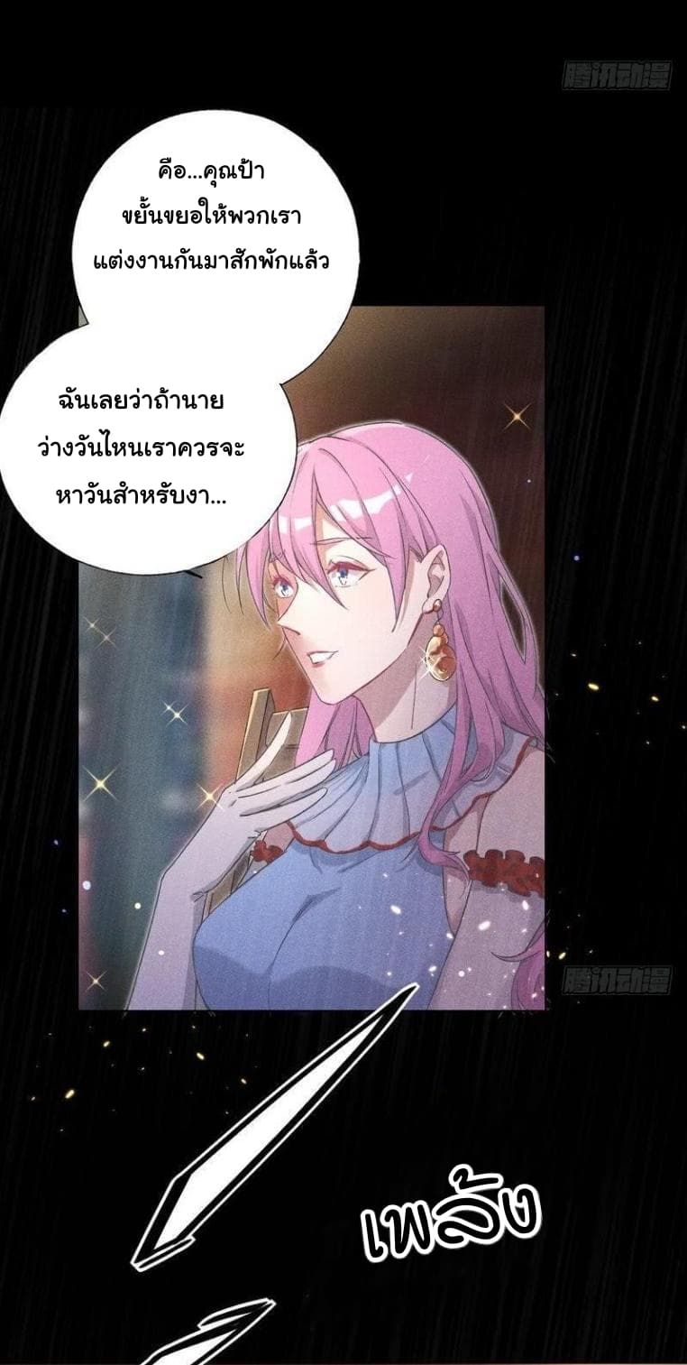 Prince Charming Daddy Desended From Heaven 3-3