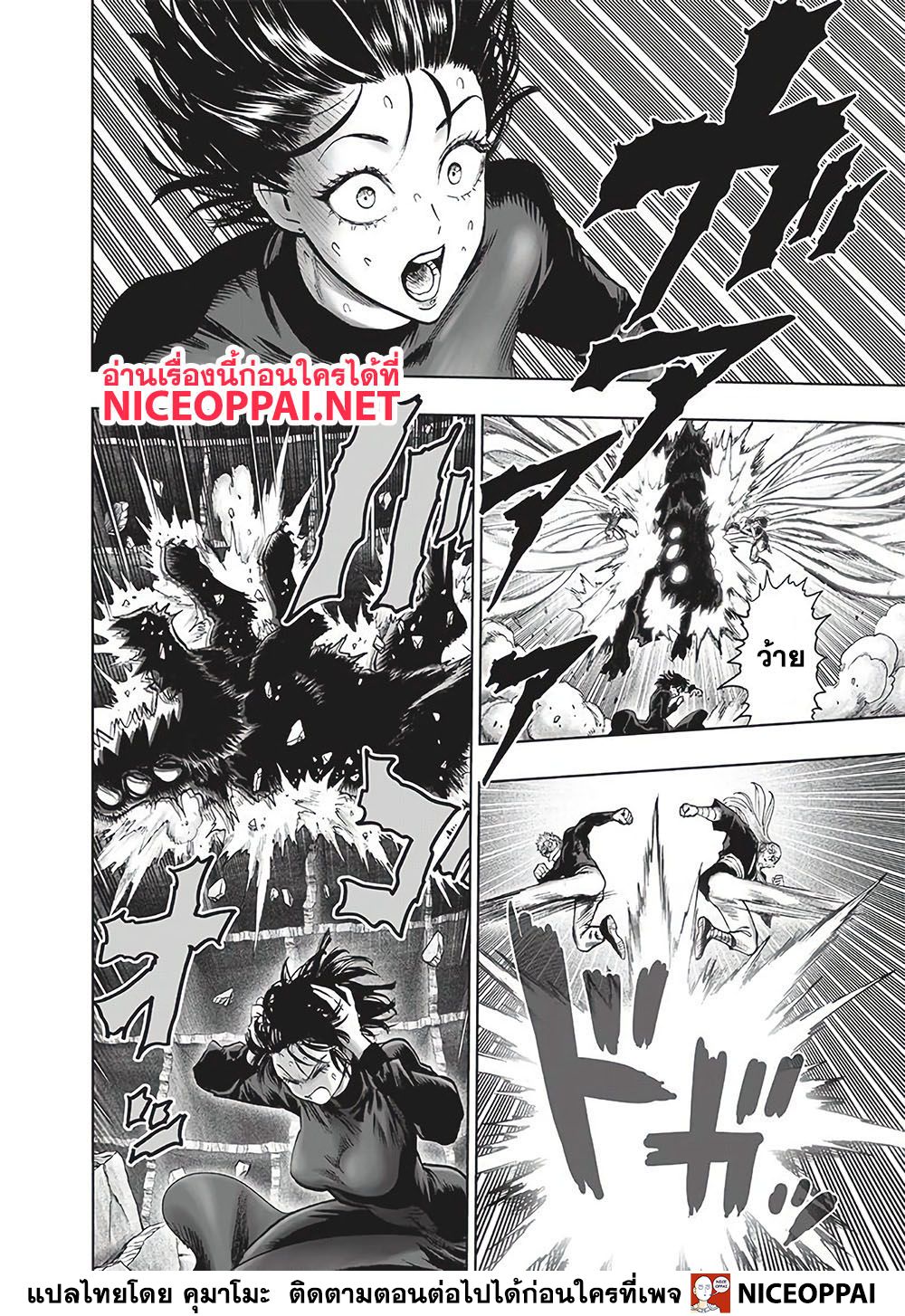 One Punch Man 125-นั่ง