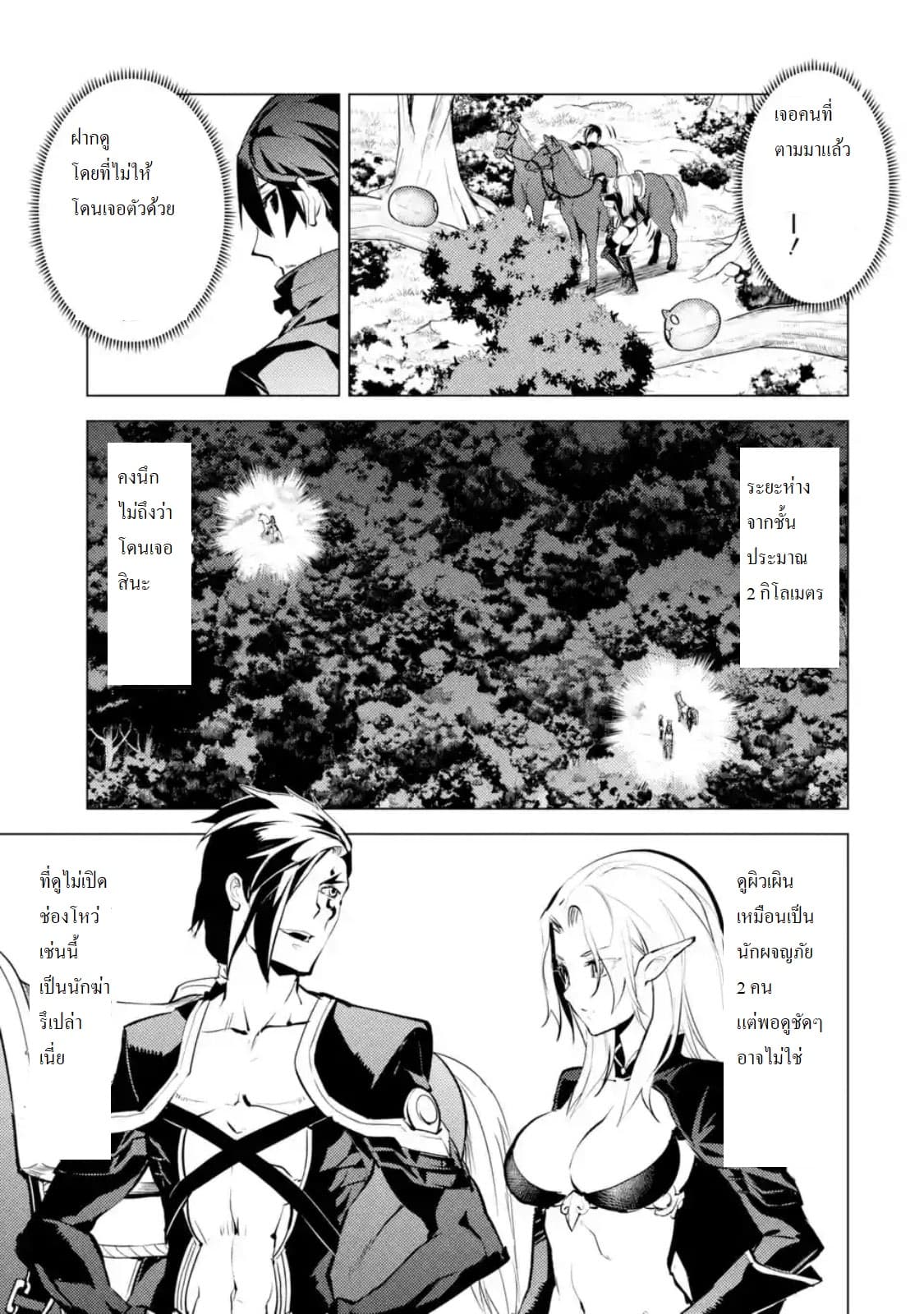 Tensei Kenja no Isekai Life เกิดใหม่ไปเป็นปราชญ์แกร่ง 15.1-ถูกแอบตามมานะ (1)