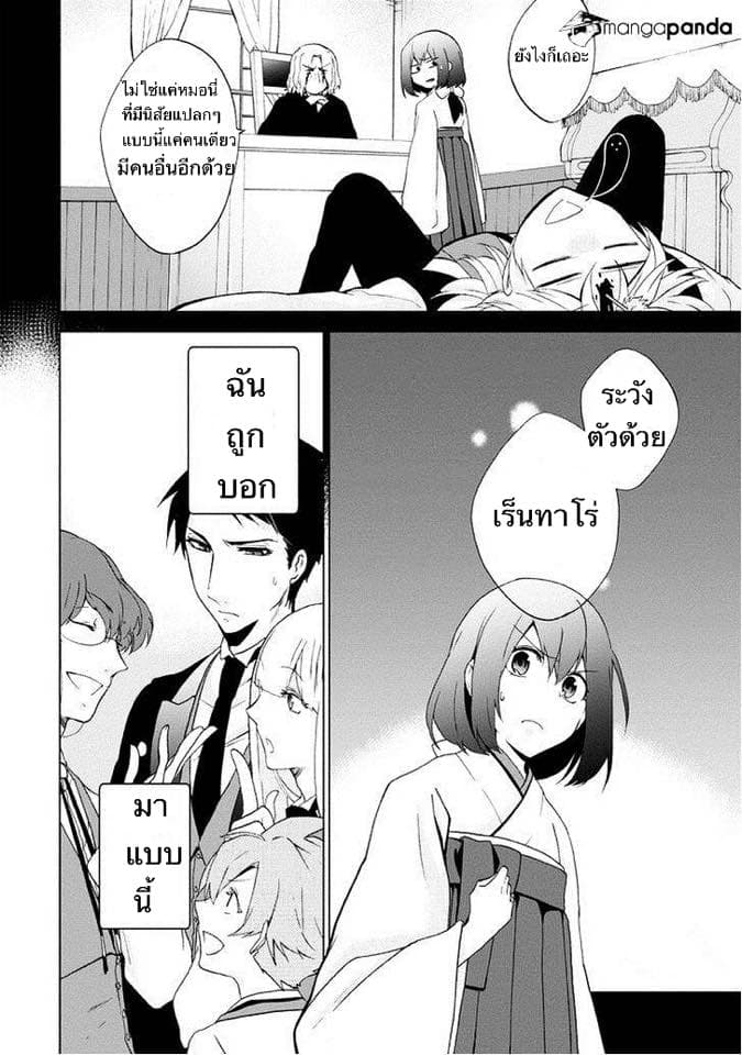Classi9 2-นักดนตรีอัจฉริยะ (Virtuoso)