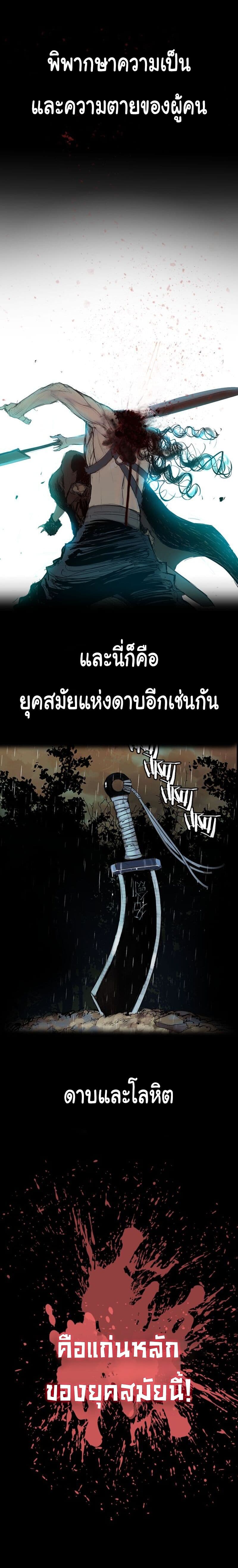 The Sword of Glory 0-0