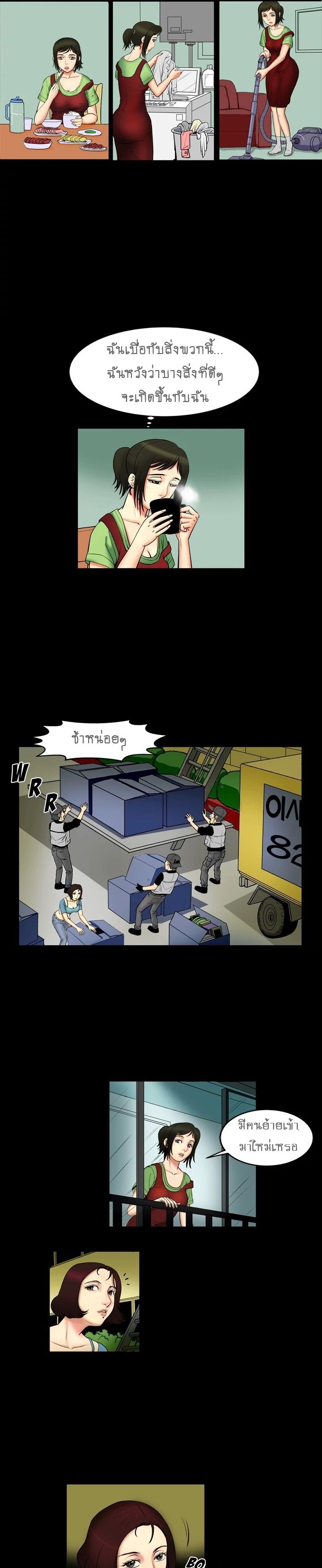 My Wife's Partner 0-0