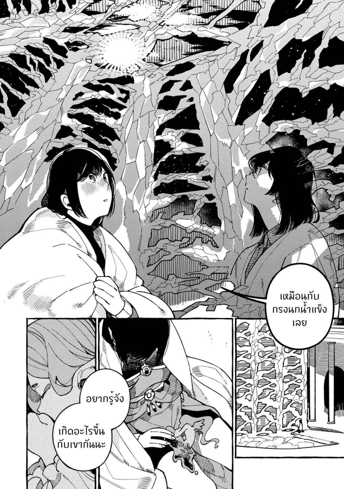 Isekai Omotenashi Gohan 17-ภูตแห่งน้ำและขนมหวานแสนอบอุ่น (1)