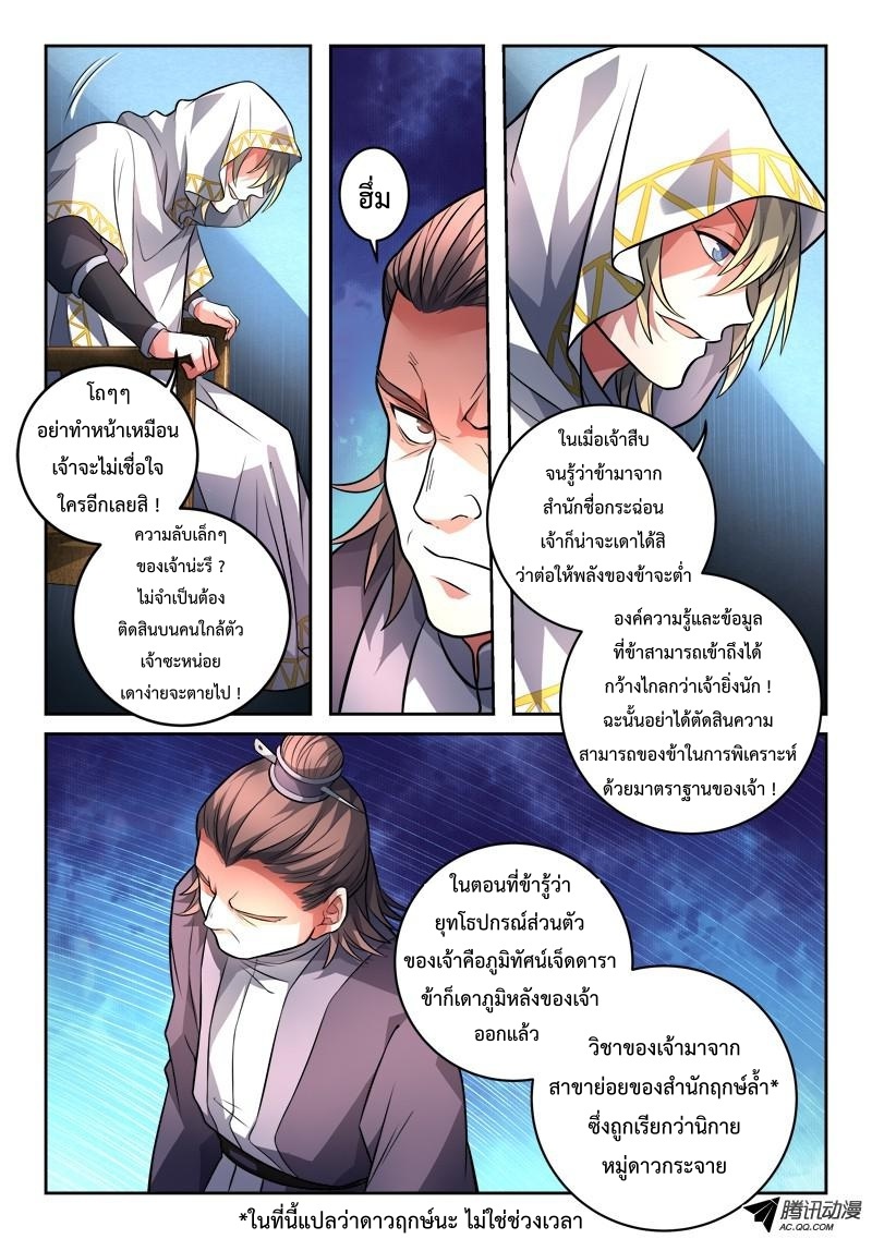 Spirit Blade Mountain 116-116