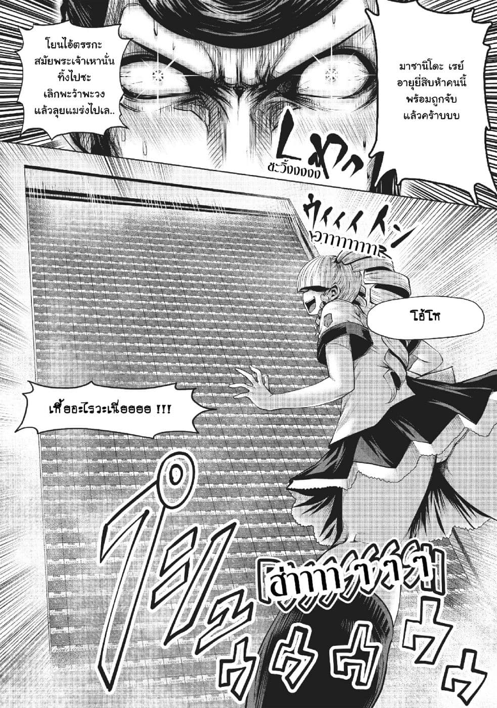 Machigatta ko wo Mahou Shoujo ni shite shimatta 7-7
