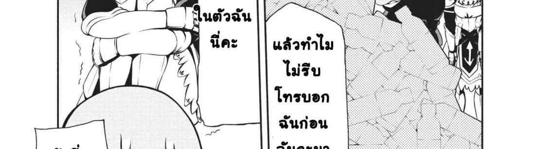 Orc Henshuusha to Onna Kishi Mangaka-san 2-2