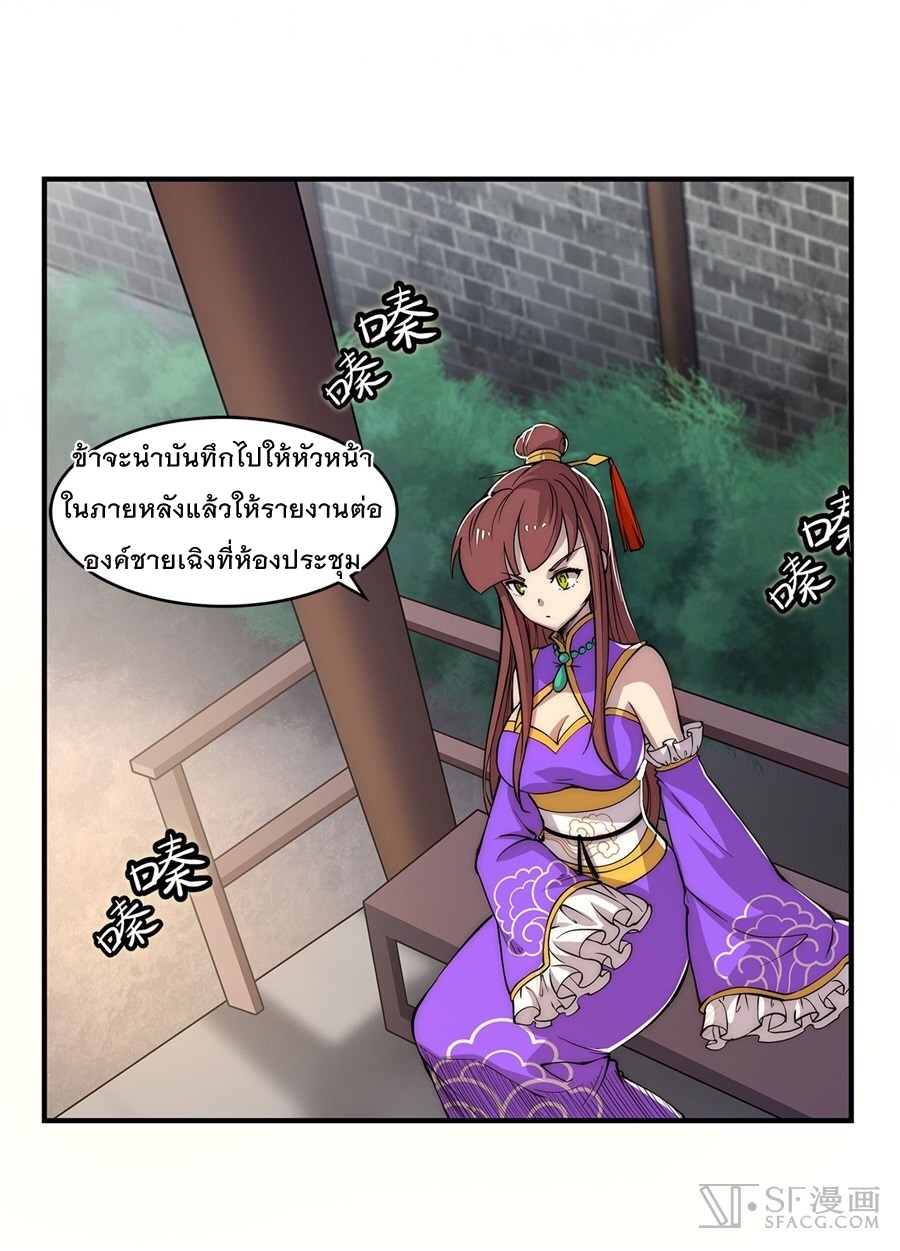 The Master of Martial Arts Retired Life ชีวิตหลังปลดเกษียณของปรมาจารย์แห่งศิลปะการต่อสู้ 20-20
