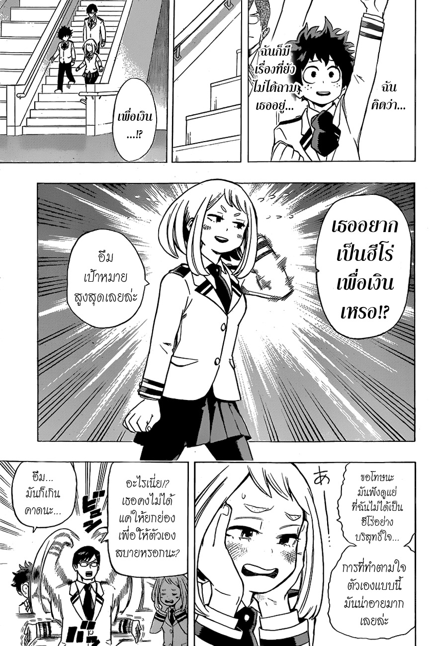 Boku no Hero Academia 22-TH-นี่คือเรื่องราวของโอชะโกะซัง