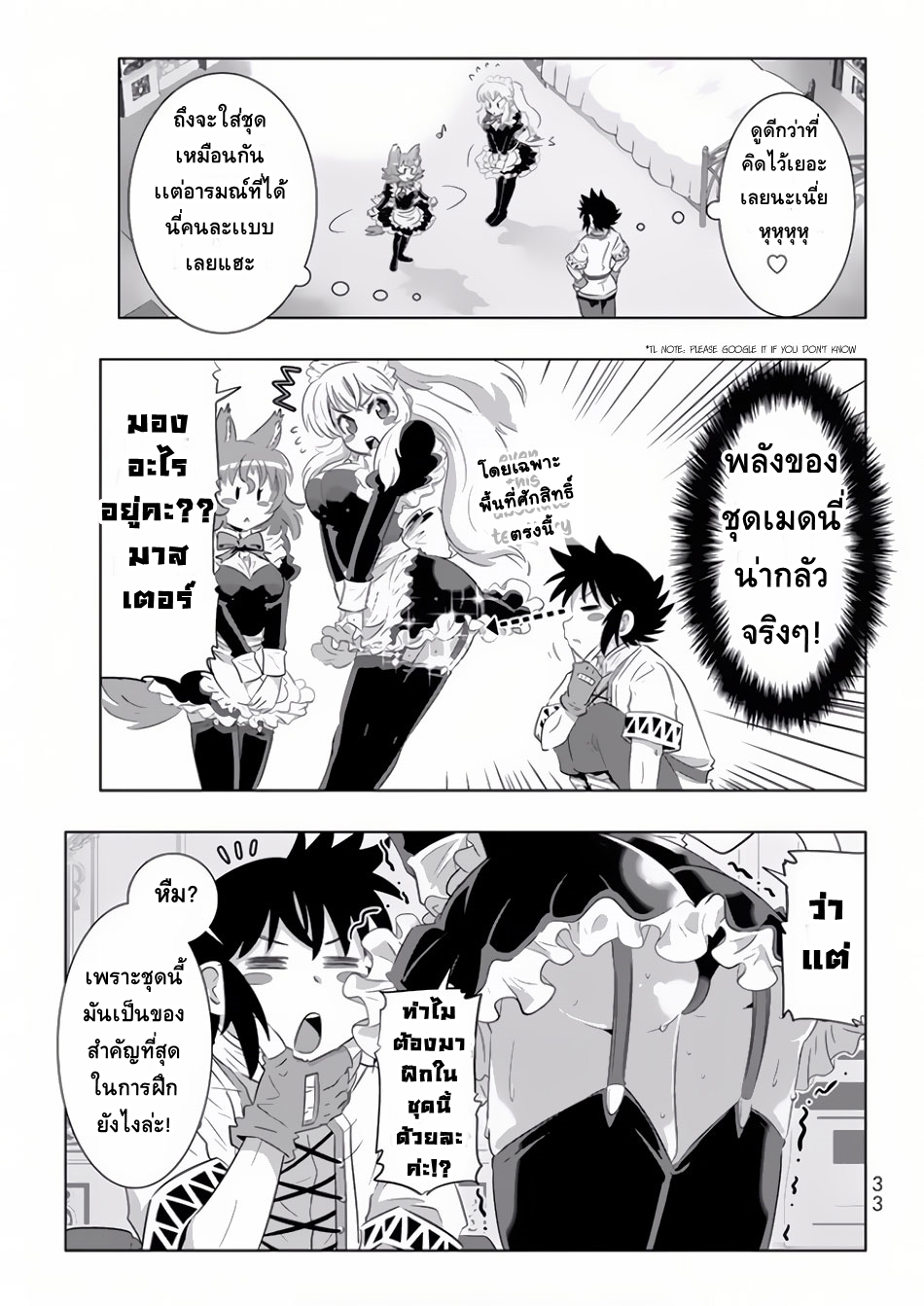 Isekai Shihai no Skill Taker: Zero kara Hajimeru Dorei Harem 18-18