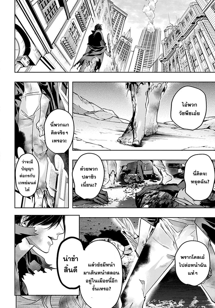 Hametsu no Oukoku อาณาจักรแห่งการล่มสลาย 5-บัญญัติทมิฬ