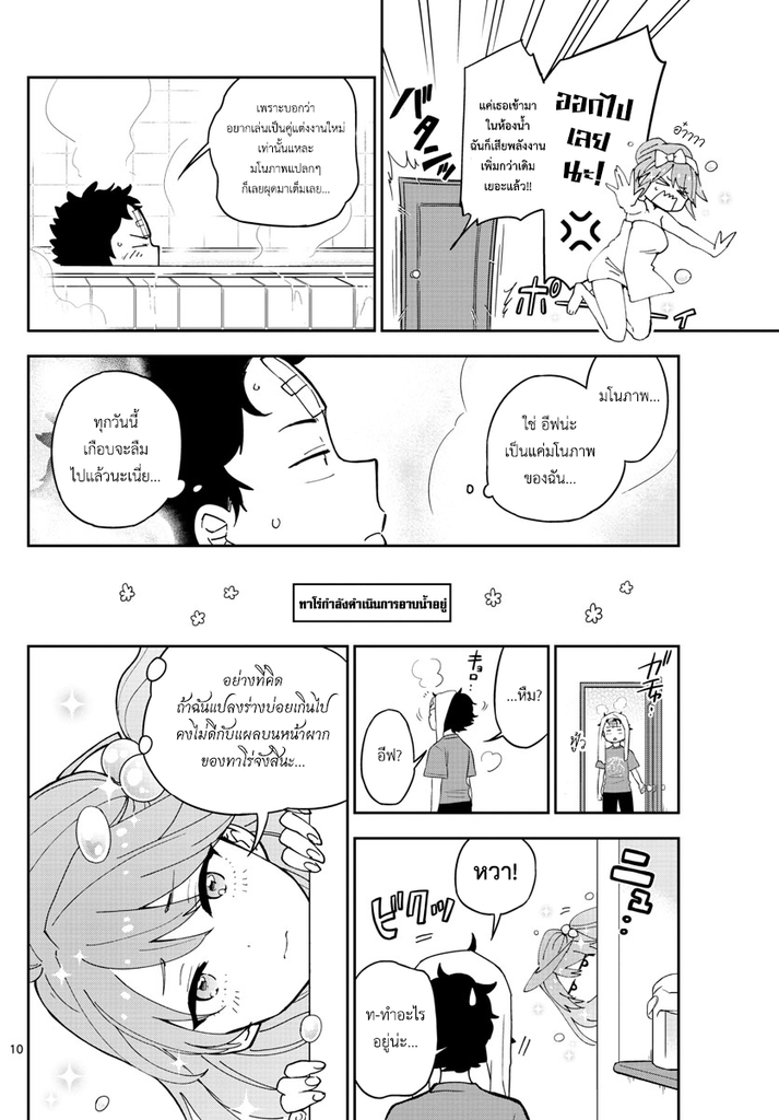 Hatsukoi Zombie 47-ค่ำคืนตอนอายุสิบห้า