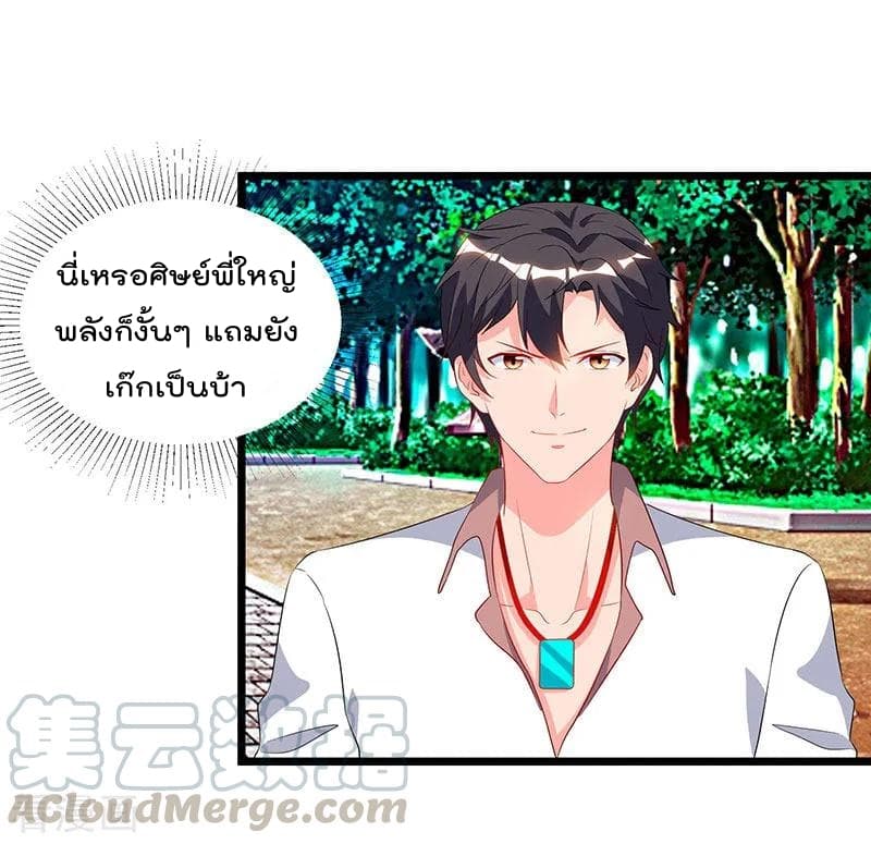 Rebirth Abandoned Less Return การเกิดใหม่ของจักรพรรดิเซียน 61-61