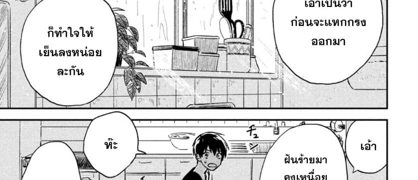 Tenki no Ko 2-2