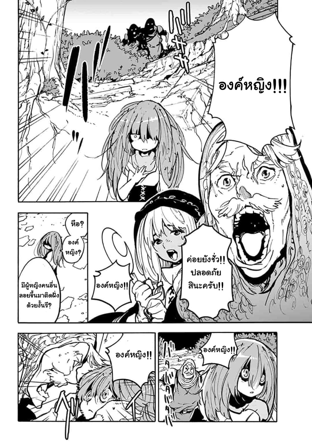 Ninkyou Tensei - Isekai no Yakuza-Hime - องค์หญิงยากูซ่าต่างโลก 1-ยากูซ่าผู้ที่ถูกเรียกว่ามังกร