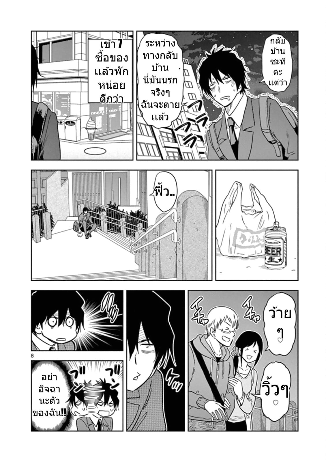 A High School Girl Raises a Corporate Slave 1-ยอมให้ฉันเลี้ยงซะ