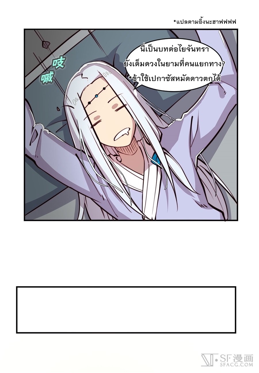 The Master of Martial Arts Retired Life ชีวิตหลังปลดเกษียณของปรมาจารย์แห่งศิลปะการต่อสู้ 15-15