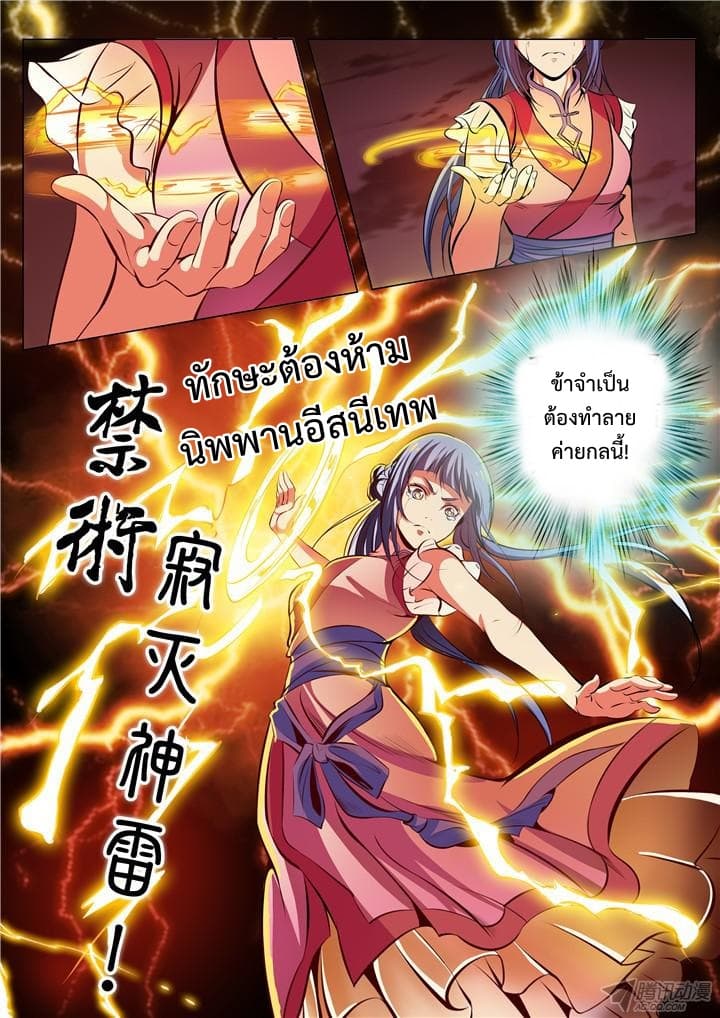 Bailian Chengshen 22-22