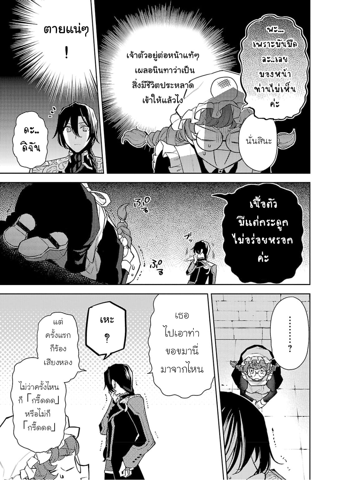Hanayome no Yangotonaki Jijou 4-4