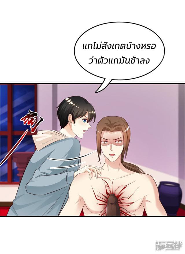 The Strongest Peach Blossom ราชาดอกไม้อมตะ 20-20