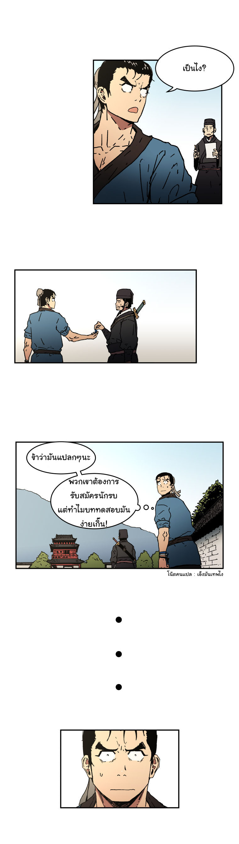 Peerless Dad ปะป๊าไร้พ่าย 4-4
