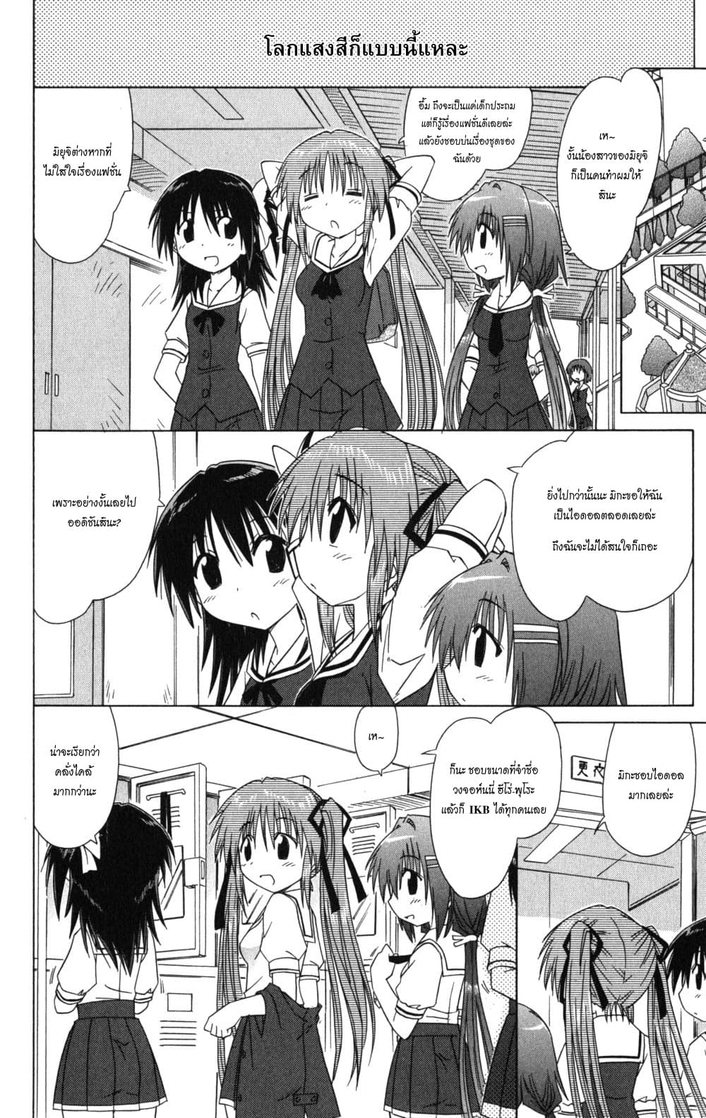 Cafe Detective Club 12-ความยากลำบากของฮาโตยามะ มิยุ