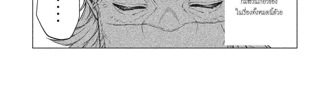 Henkyou no Roukishi - Bard Loen 8-8