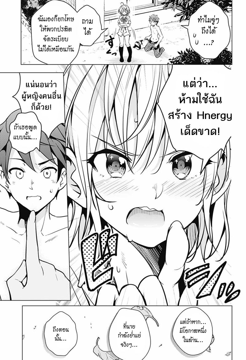 Dokyuu Hentai HxEros 2-จัดตั้ง เอ็กเซรอส