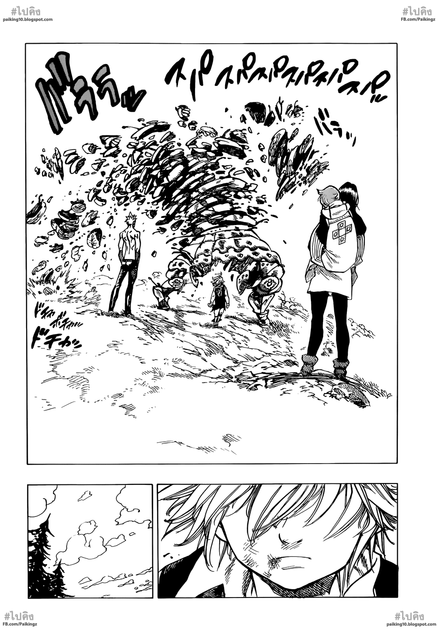 Nanatsu no Taizai 58-การแก้ปัญหาภาระ