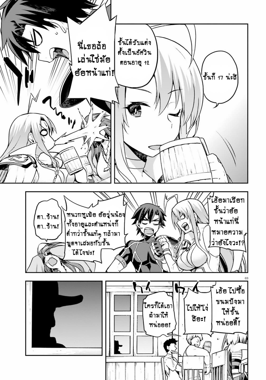 Sentouin, Haken shimasu! 10-10