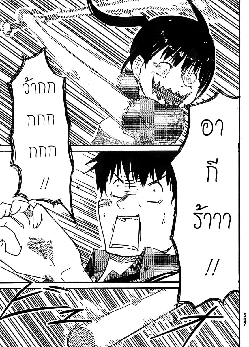 Flying Witch 0-0