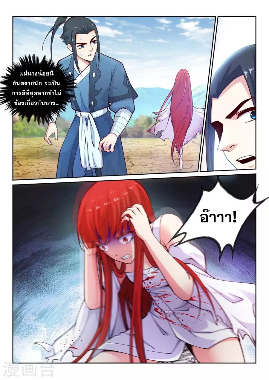 Against the Gods อสูรพลิกฟ้า 32-32