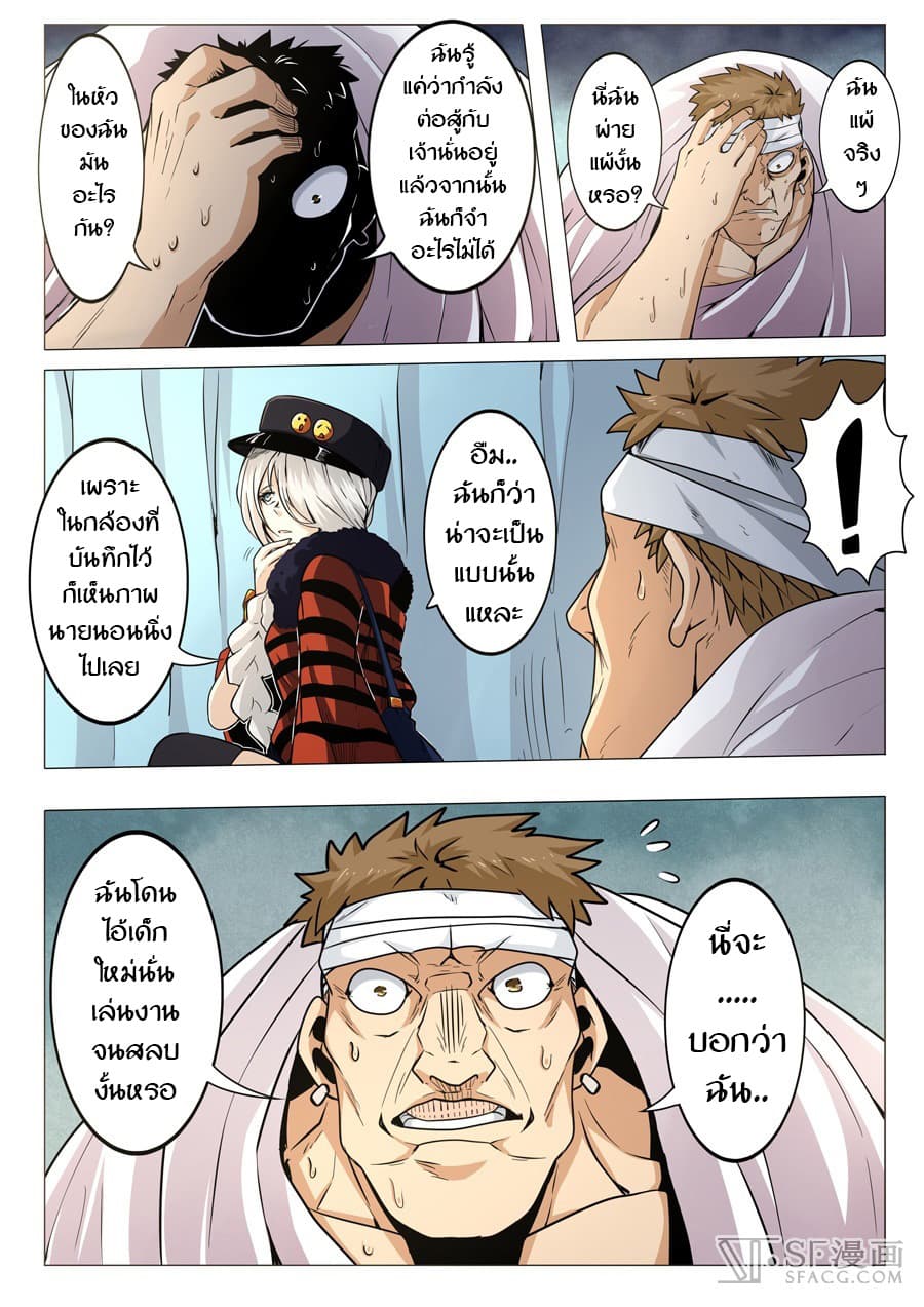Hero? I Quit A Long Time Ago ฮีโร่น่ะหรอ? ฉันเลิกเป็นมานานแล้ว 6-6