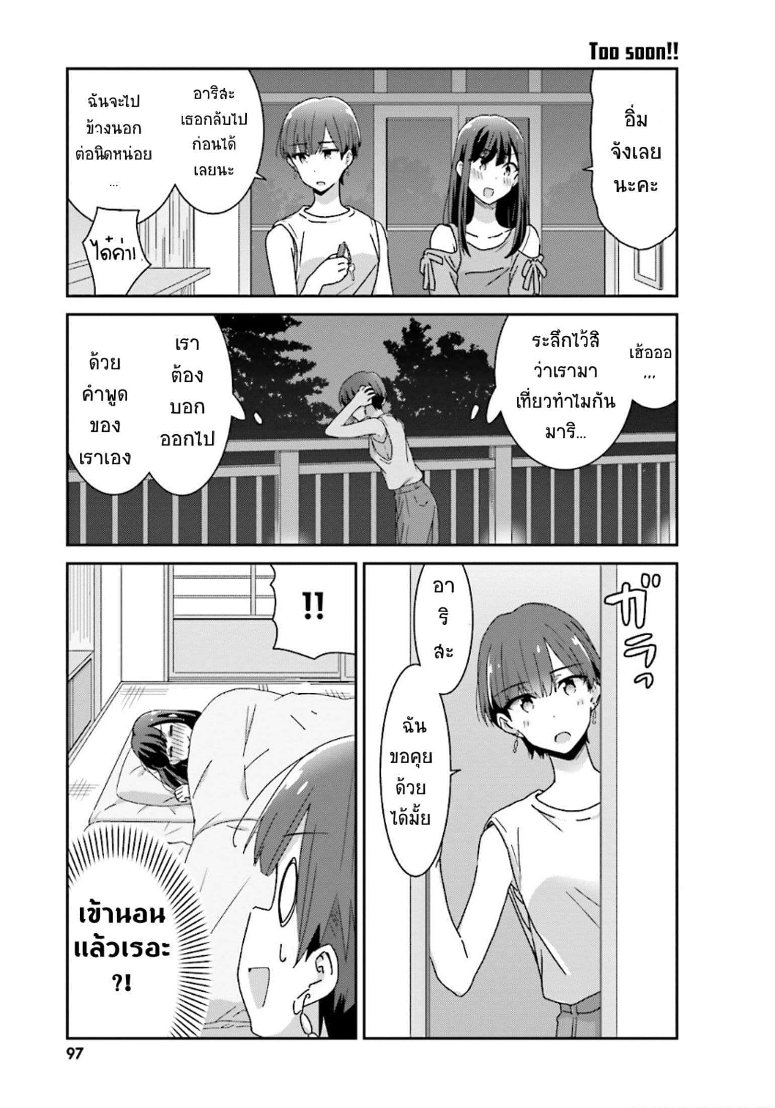 Bright and Cheery Amnesia 14-14