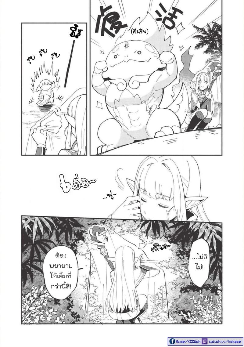 Nihon e Youkoso Elf-san ลดการส่งออกต่างโลกด้วยการจับสาวเอลฟ์มาทิ้งที่ญี่ปุ่น 13-ปะทะกองโจร [ตอนที่ 2]