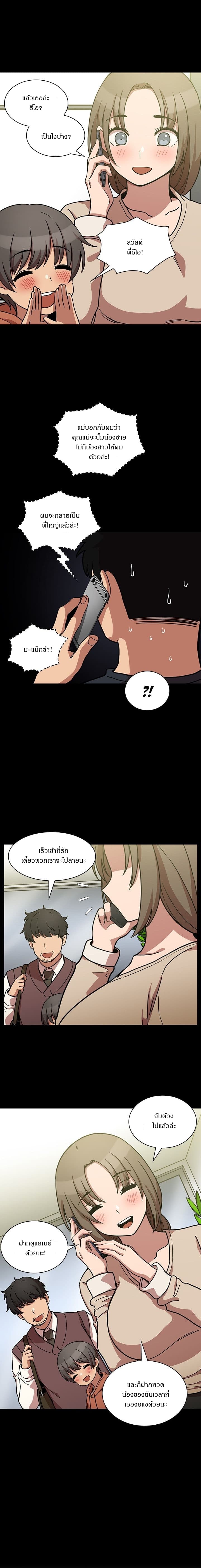 Close as Neighbors ก็เรามันเพื่อนบ้านกันไงล่ะ 52-ตอนจบ
