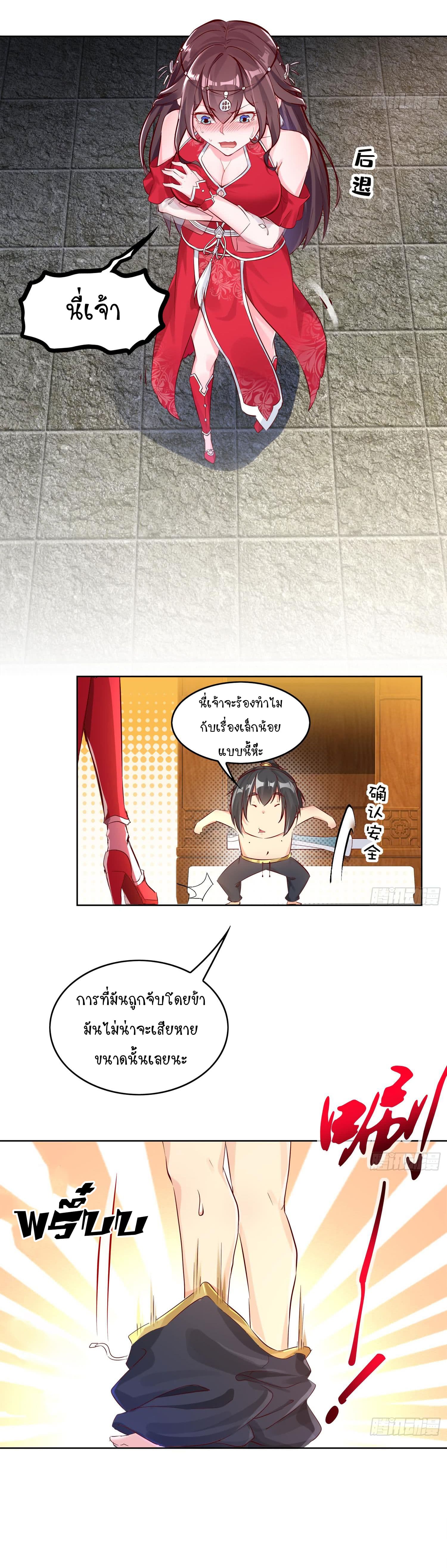 Rebirth of The Demon Reigns 3-3