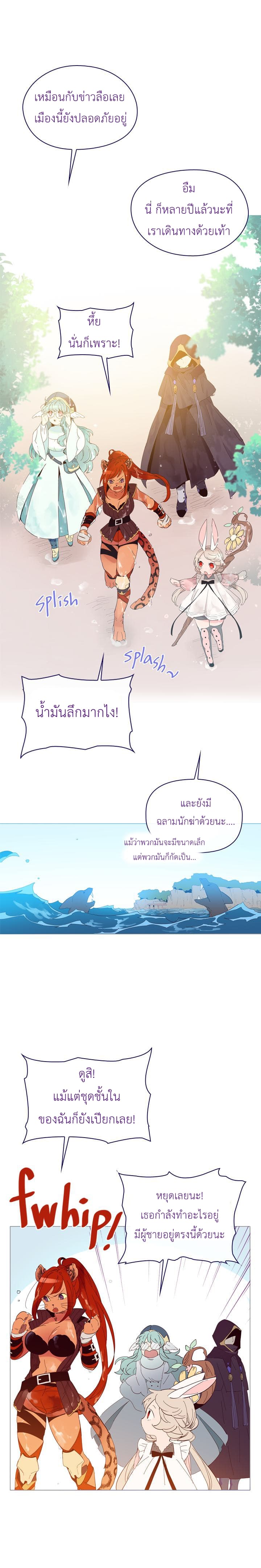 This Witch of Mine แม่มดยันเดเระกับไอ้หนุ่มใจงาม 10-10