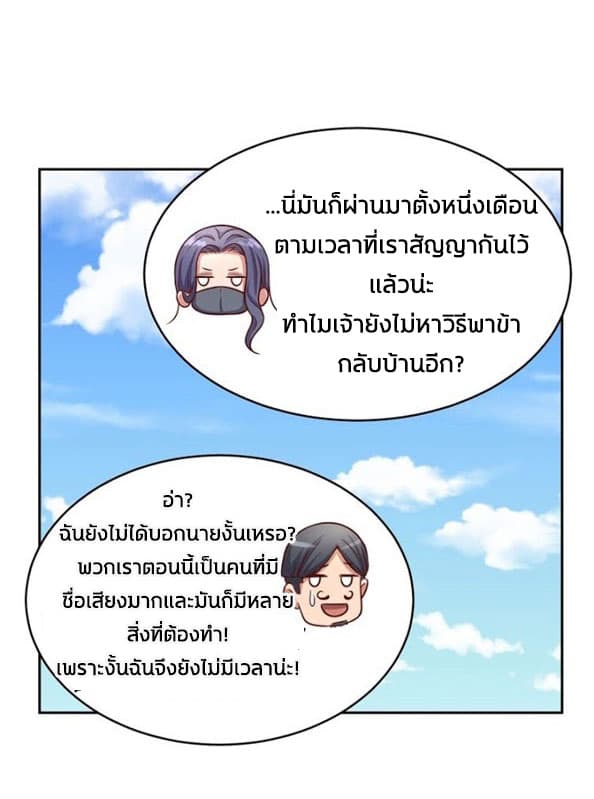 Crossing Man (ระบบ Cross interceptor) 13-13