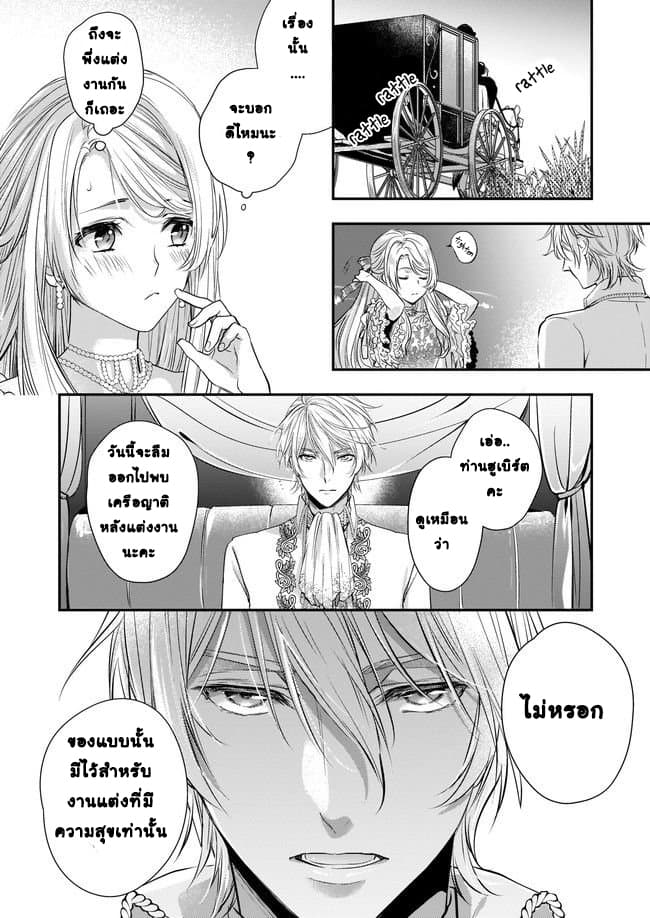 Yane Urabeya no Koushaku Fujin 1-สังคมชนชั้นสูง