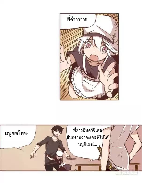 Because I'm An Uncle Who Runs A Weapon Shop 4-4