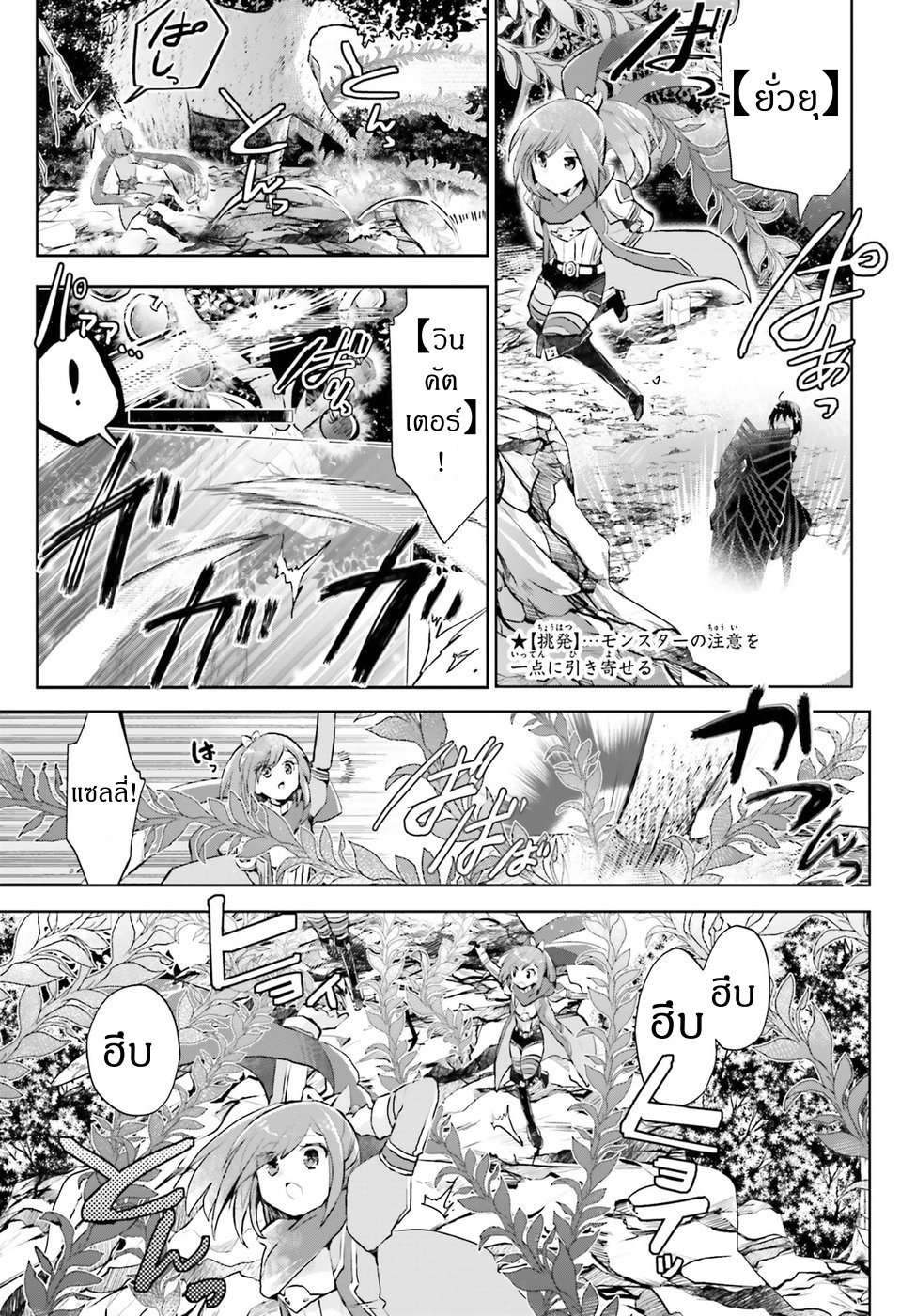 Itai no wa Iya nanode Bogyo-Ryoku ni Kyokufuri Shitai to Omoimasu ตู้เย็น 7-7