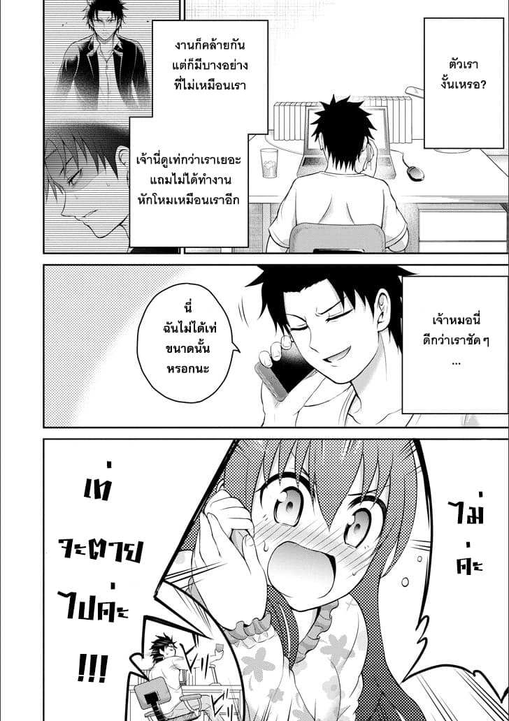 29 to JK 12-ผู้คนกับสายสัมพันธ์