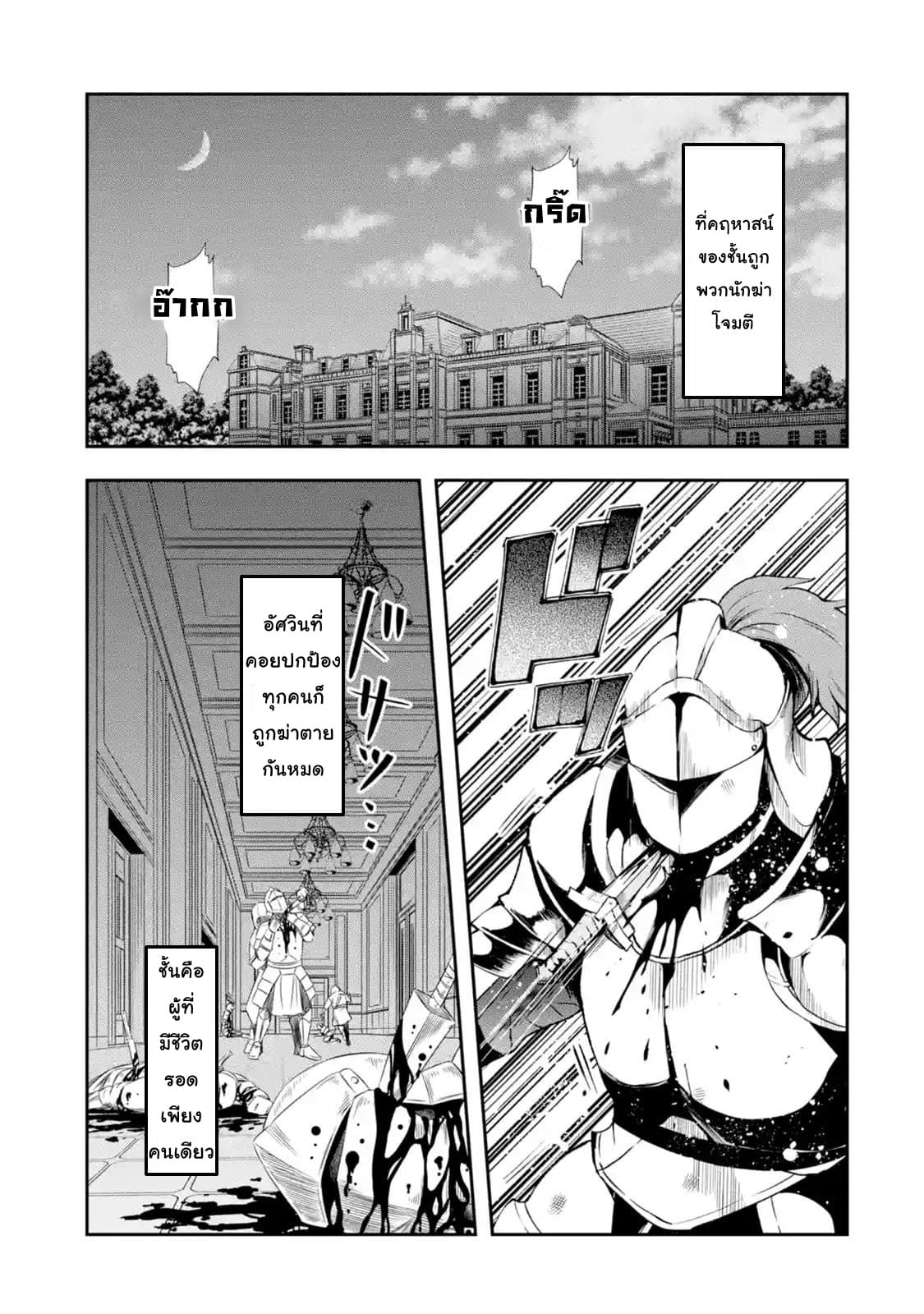 That Inferior Knight, Actually Level 999  อัศวินผู้ต่ำต้อยคนนั้น เลเวล 999 4.1-4.1