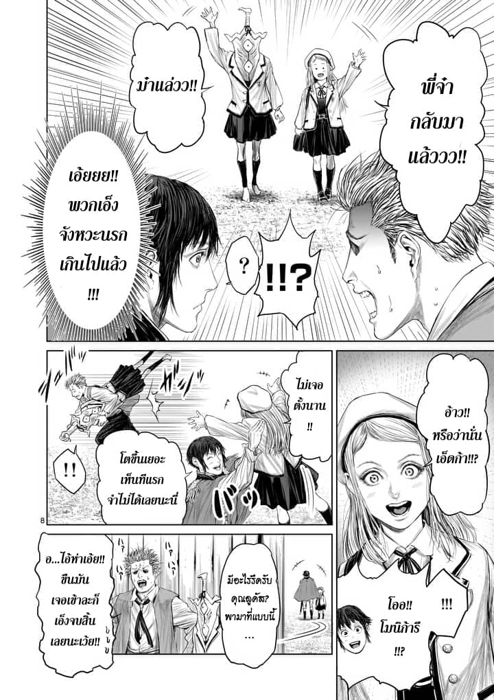 Jyaken San wa Sugu Bureru 7-7